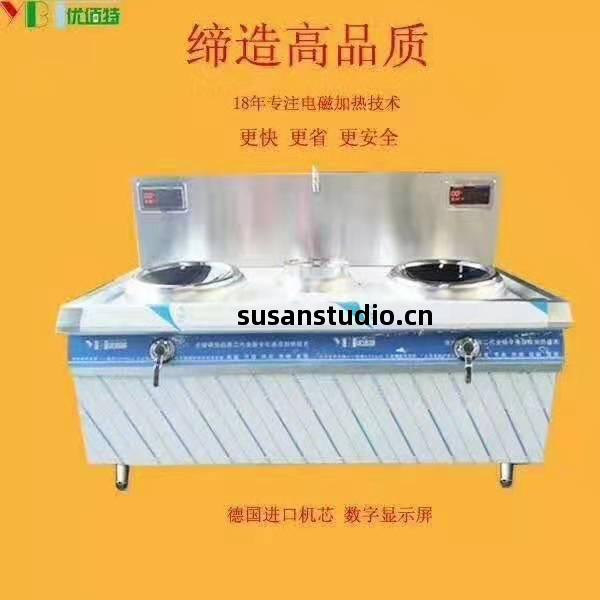 商(shang)用(yong)電磁竈(zao)
