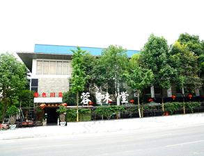 華(hua)陽容(rong)味堂(tang)飯(fan)店廚房(fang)用具采(cai)購(gou)項(xiang)目