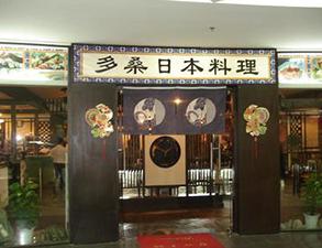 日本(ben)料(liao)理店(dian)餐(can)館廚房用具(ju)采(cai)購(gou)