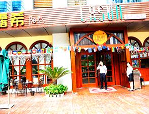 成(cheng)都露希咖(ka)啡(fei)西(xi)餐(can)廳廚房設(she)備(bei)采(cai)購項目(mu)