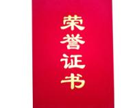 熱烈(lie)祝賀我(wo)公司(si)正(zheng)式成(cheng)為中(zhong)國(guo)商用燃(ran)具(ju)會(hui)員單(dan)位(wei)