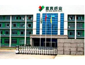 宜(yi)賓(bin)紙(zhi)業股(gu)份(fen)公(gong)司職工食(shi)堂(tang)廚房(fang)設(she)備采(cai)購項目(mu)