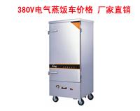 成都(dou)知名廚(chu)房(fang)設(she)備公(gong)司為(wei)妳解(jie)答(da)：電氣蒸(zheng)飯車多少錢？