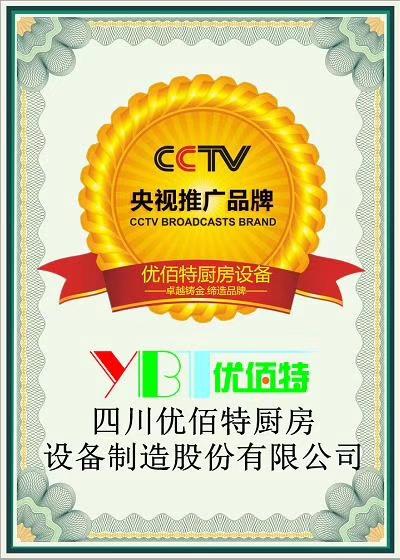 優(you)佰(bai)特(te)廚房設備(bei)企業(ye)如(ru)何實(shi)現利潤最大化(hua)