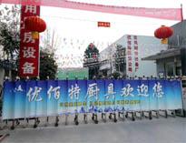 2019年春(chun)節放(fang)假將至(zhi)，優佰特(te)廚(chu)房(fang)設(she)備(bei)公(gong)司年(nian)會正在(zai)籌(chou)備(bei)中(zhong)