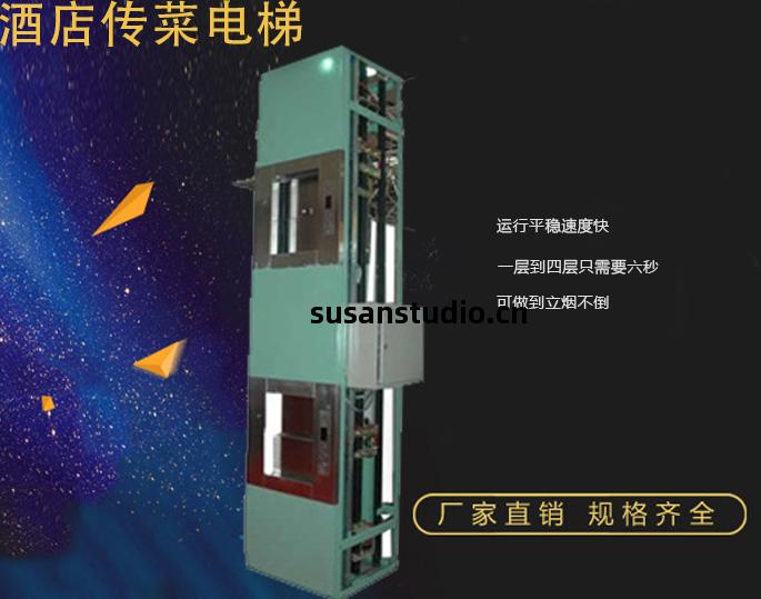 小型傳(chuan)菜(cai)機(ji)