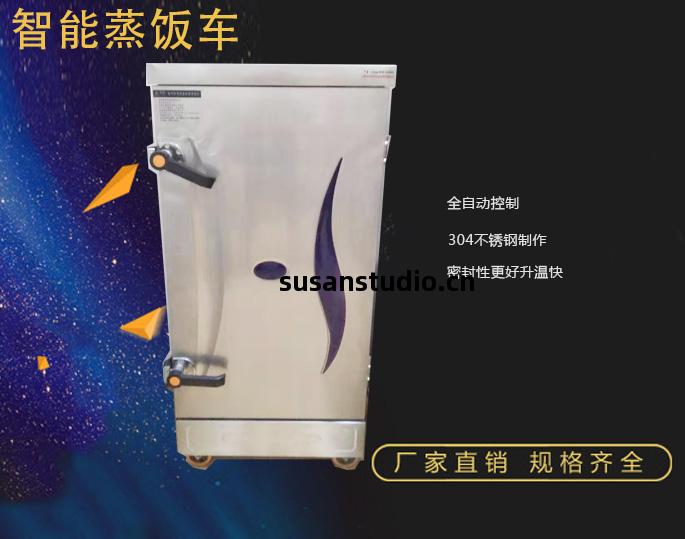 第(di)七(qi)代(dai)微電腦(nao)全自(zi)動蒸(zheng)飯櫃(gui)