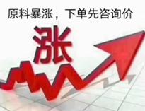 通知(zhi)！廚(chu)房(fang)設(she)備要(yao)漲(zhang)價了(le)！