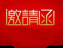 優(you)佰特(te)2021年上海國際(ji)酒店與餐(can)飲(yin)博(bo)覽(lan)會展(zhan)即將開(kai)啟！