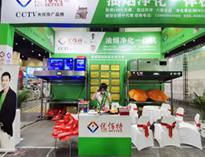 優佰特鄭州展會(hui)取得(de)圓(yuan)滿成功！