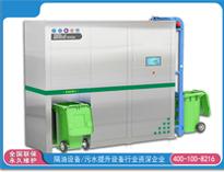 綿(mian)陽食堂廚(chu)房(fang)設(she)備(bei)公(gong)司(si)告(gao)訴(su)妳餐廚(chu)垃(la)圾的危(wei)害(hai)以及解決辦(ban)法(fa)