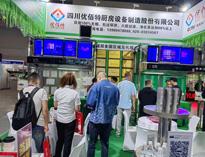 2023重慶(qing)國際(ji)酒(jiu)店(dian)用品(pin)及餐(can)飲博覽會順利開幕(mu)