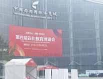 優(you)佰(bai)特(te)參(can)加四川(chuan)第(di)四(si)屆(jie)教育博覽(lan)會 人氣爆滿 戰績輝(hui)煌(huang)